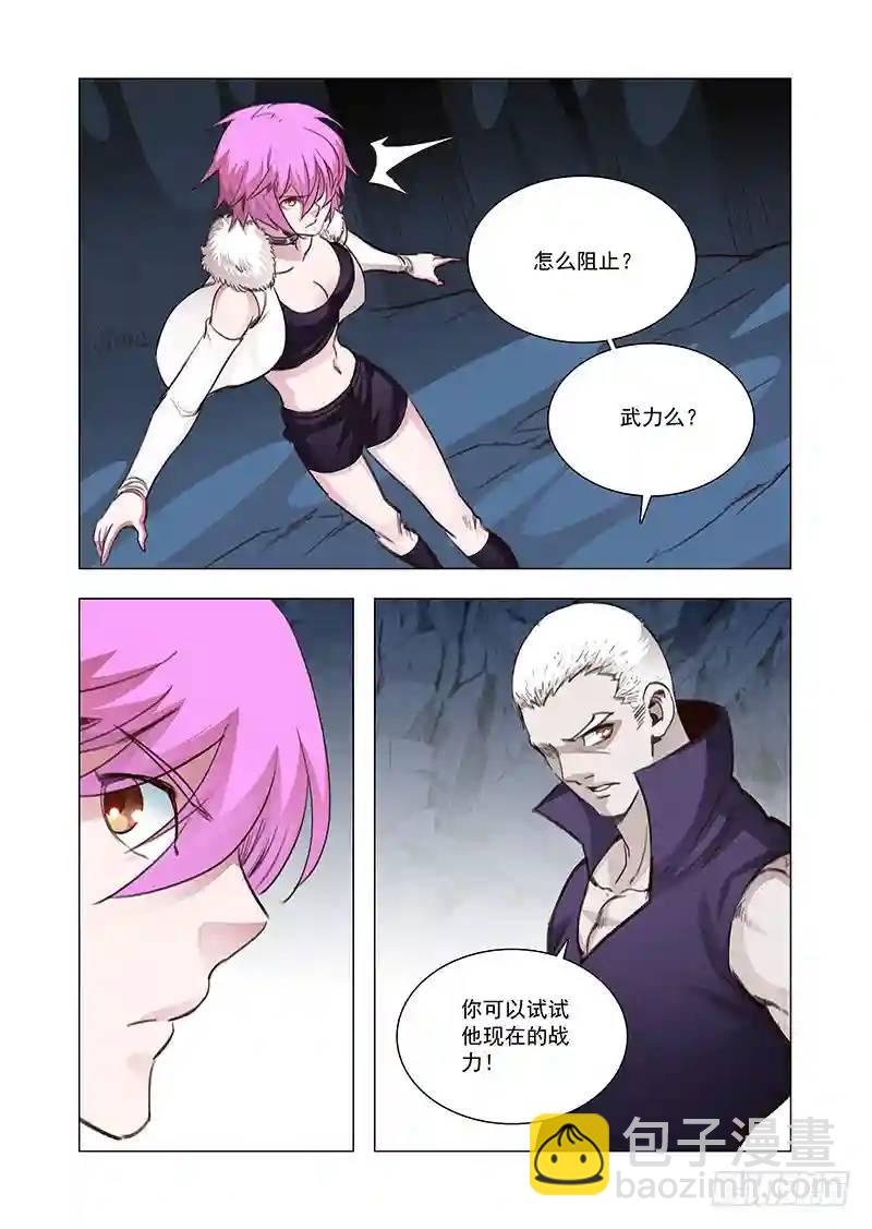 引路篇117：生命规化（三）9