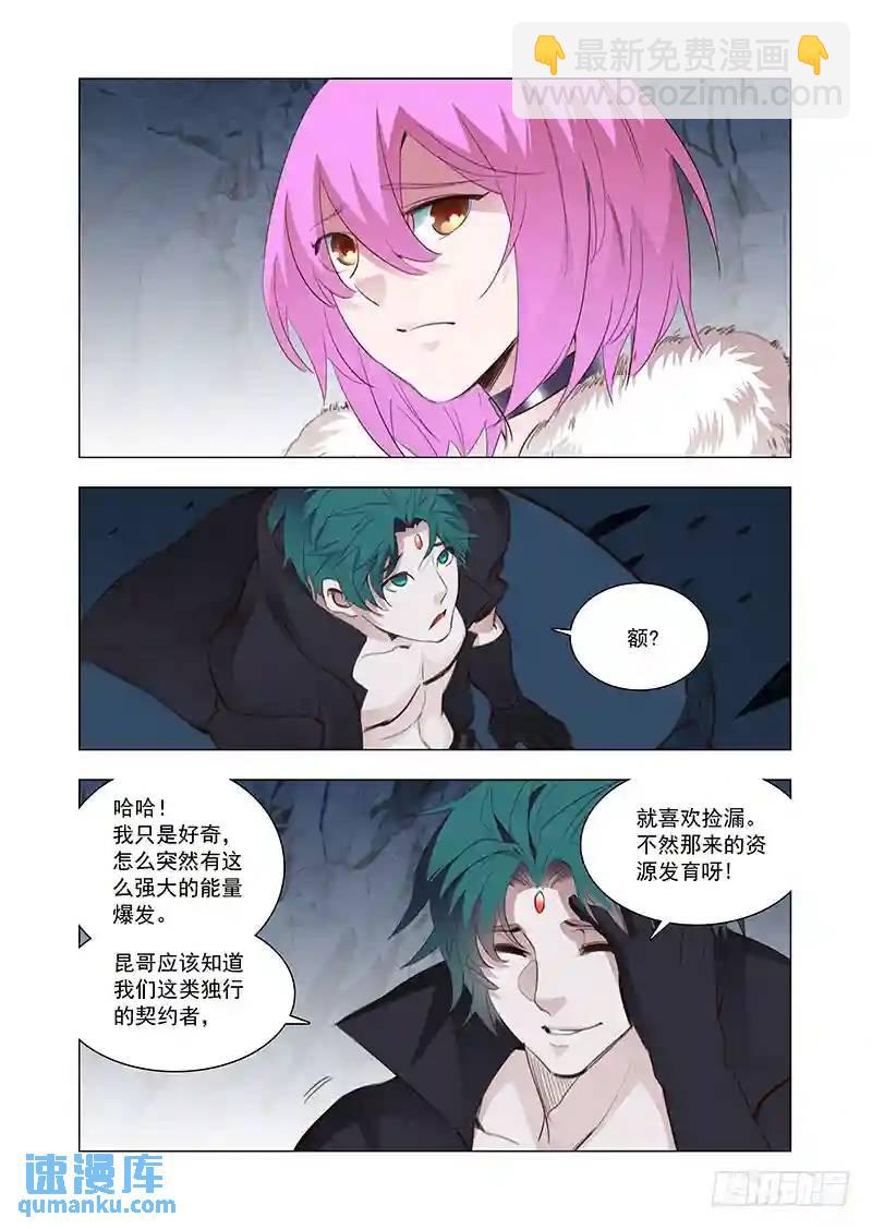 引路篇119：生命规化（五）2