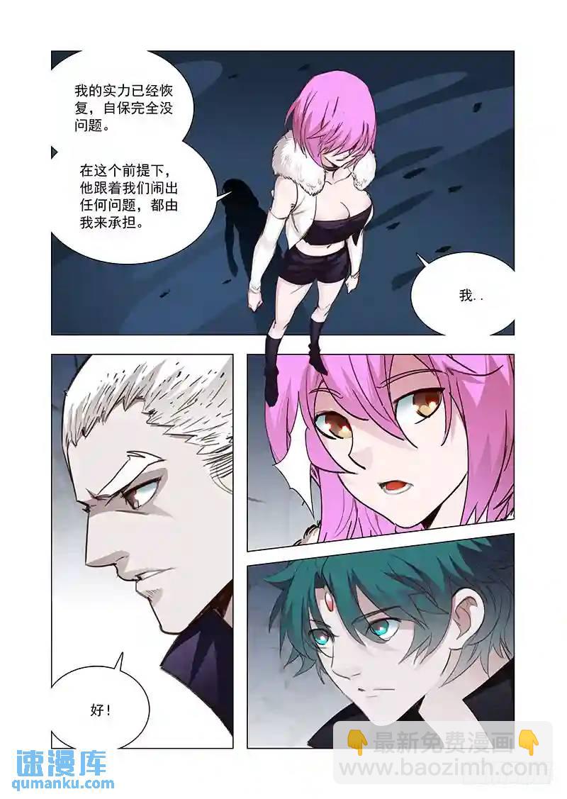 引路篇119：生命规化（五）6