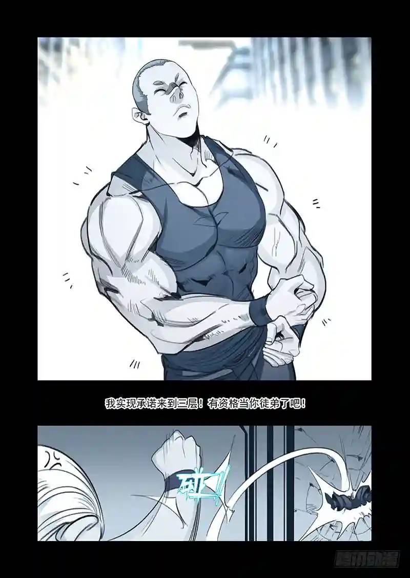 引路篇128：师傅与兄弟（中）3