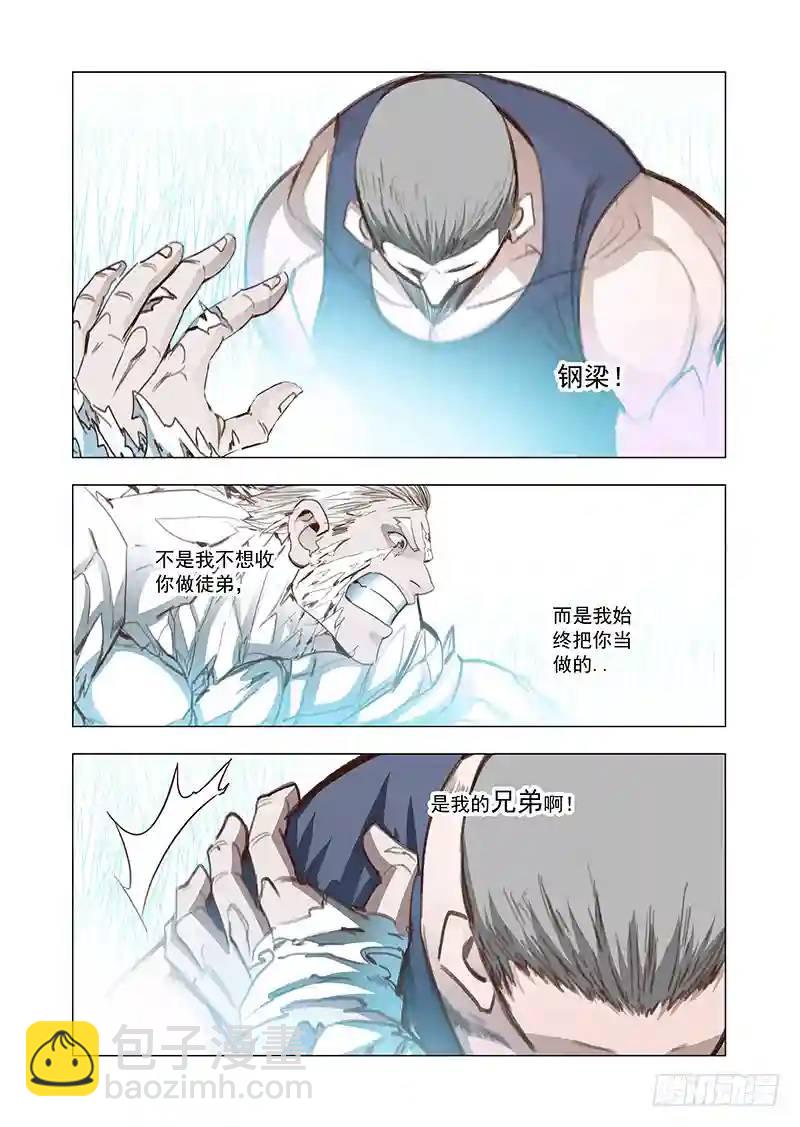 引路篇129：师傅与兄弟（下）10