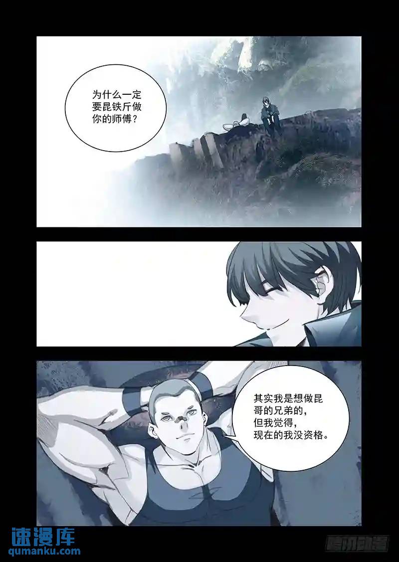 引路篇129：师傅与兄弟（下）12