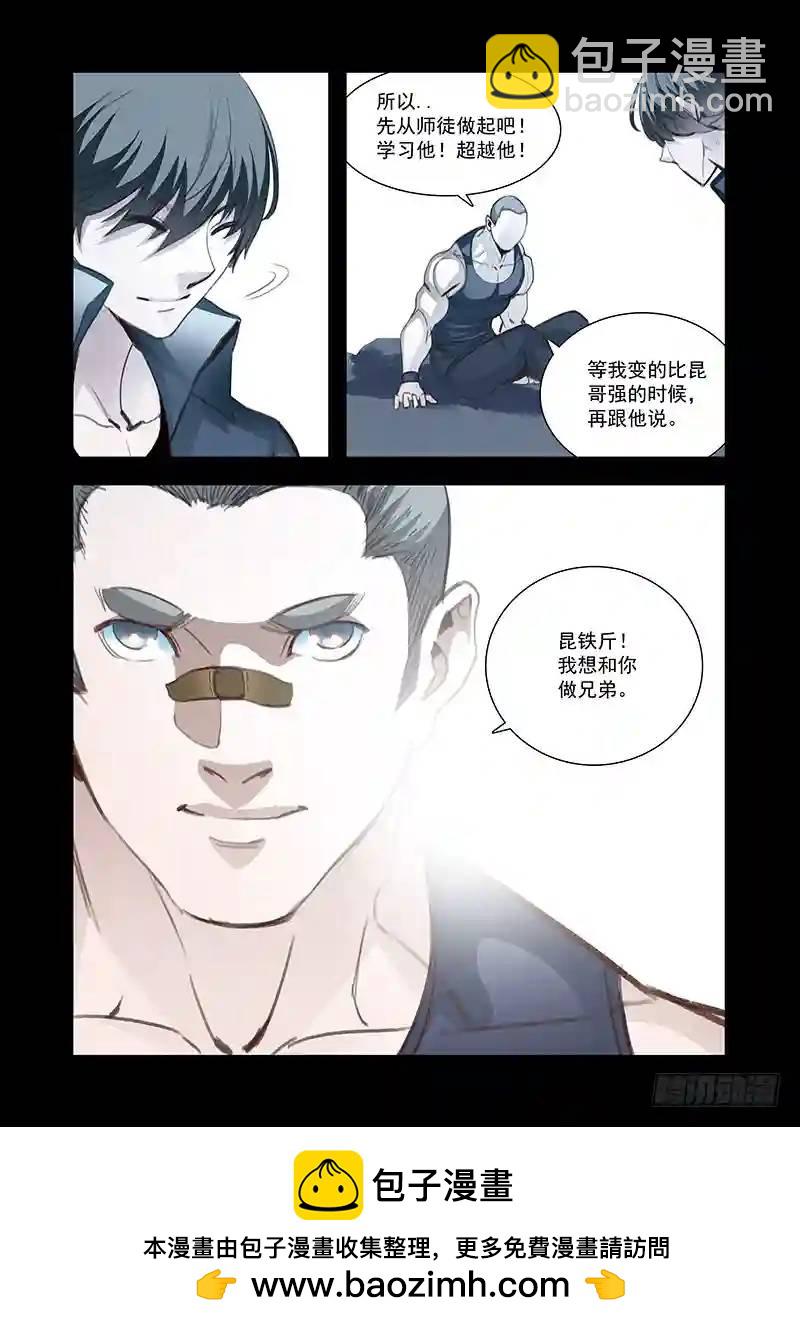 引路篇129：师傅与兄弟（下）13