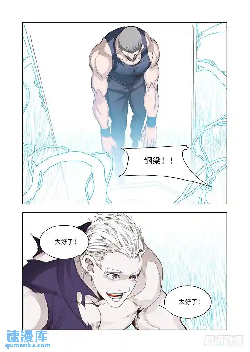 引路篇129：师傅与兄弟（下）5