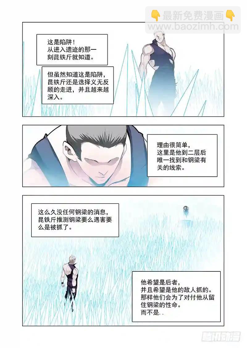 引路篇129：师傅与兄弟（下）6