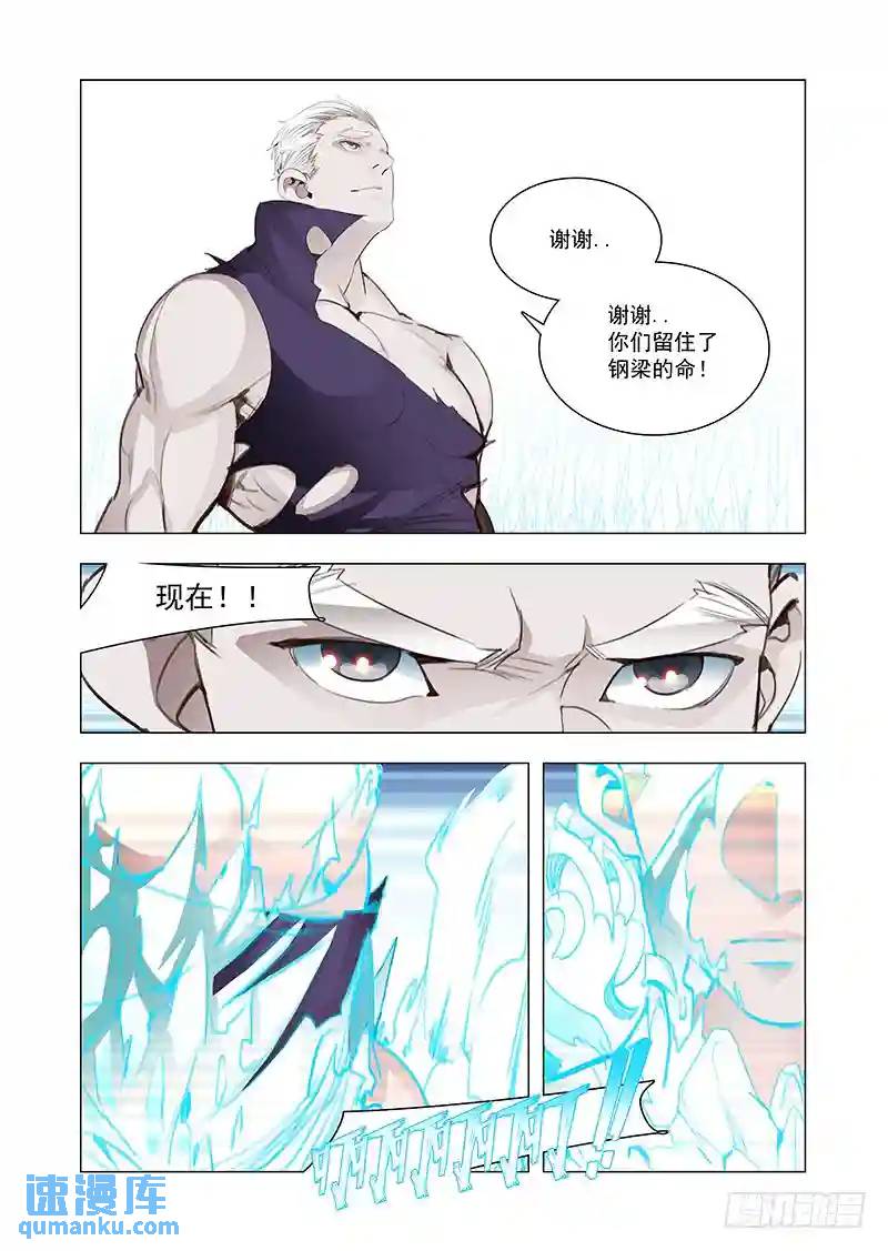 引路篇129：师傅与兄弟（下）7