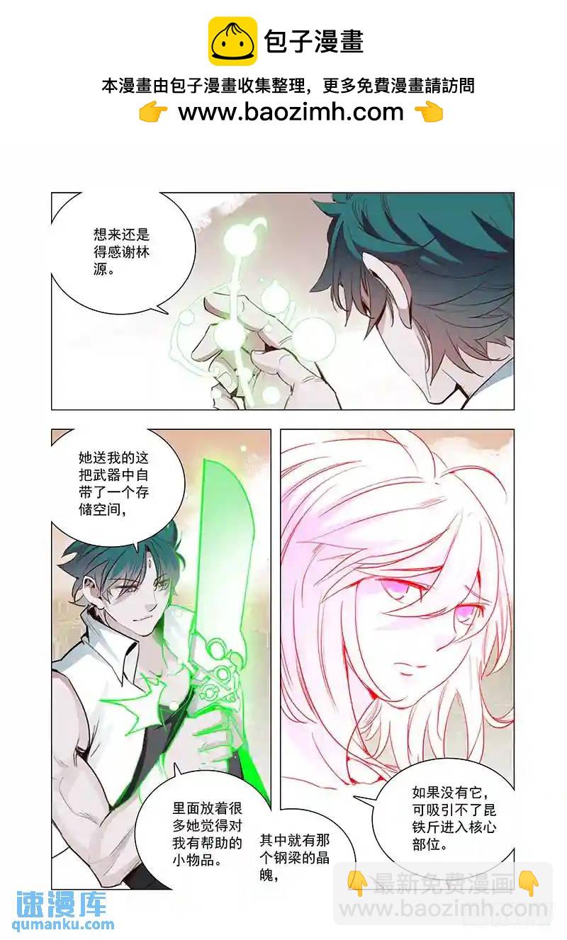 引路篇131：都是我的错1