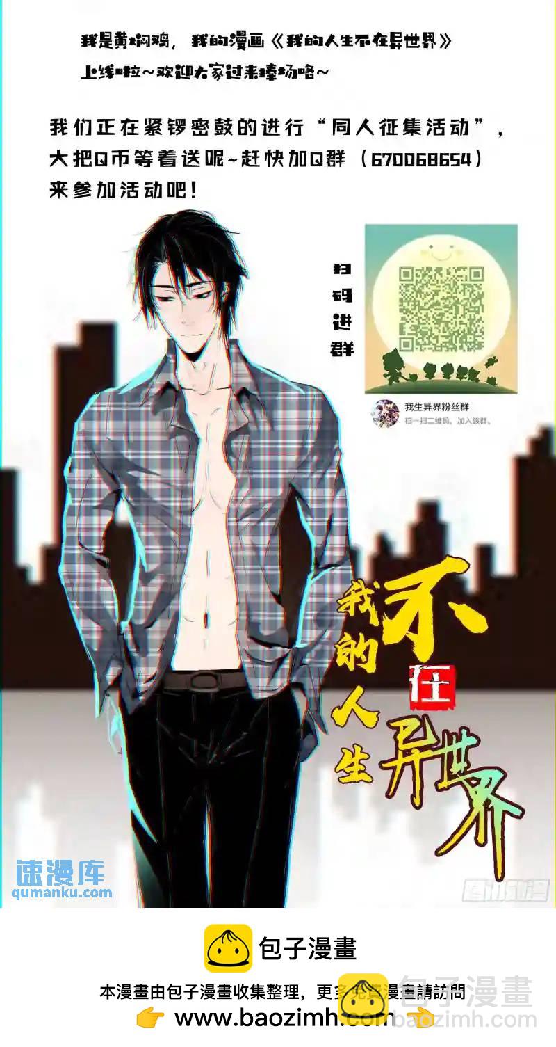 引路篇131：都是我的错9