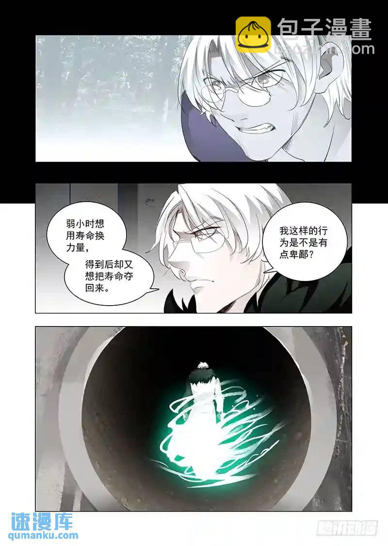 引路篇132：只有失败者才卑鄙4