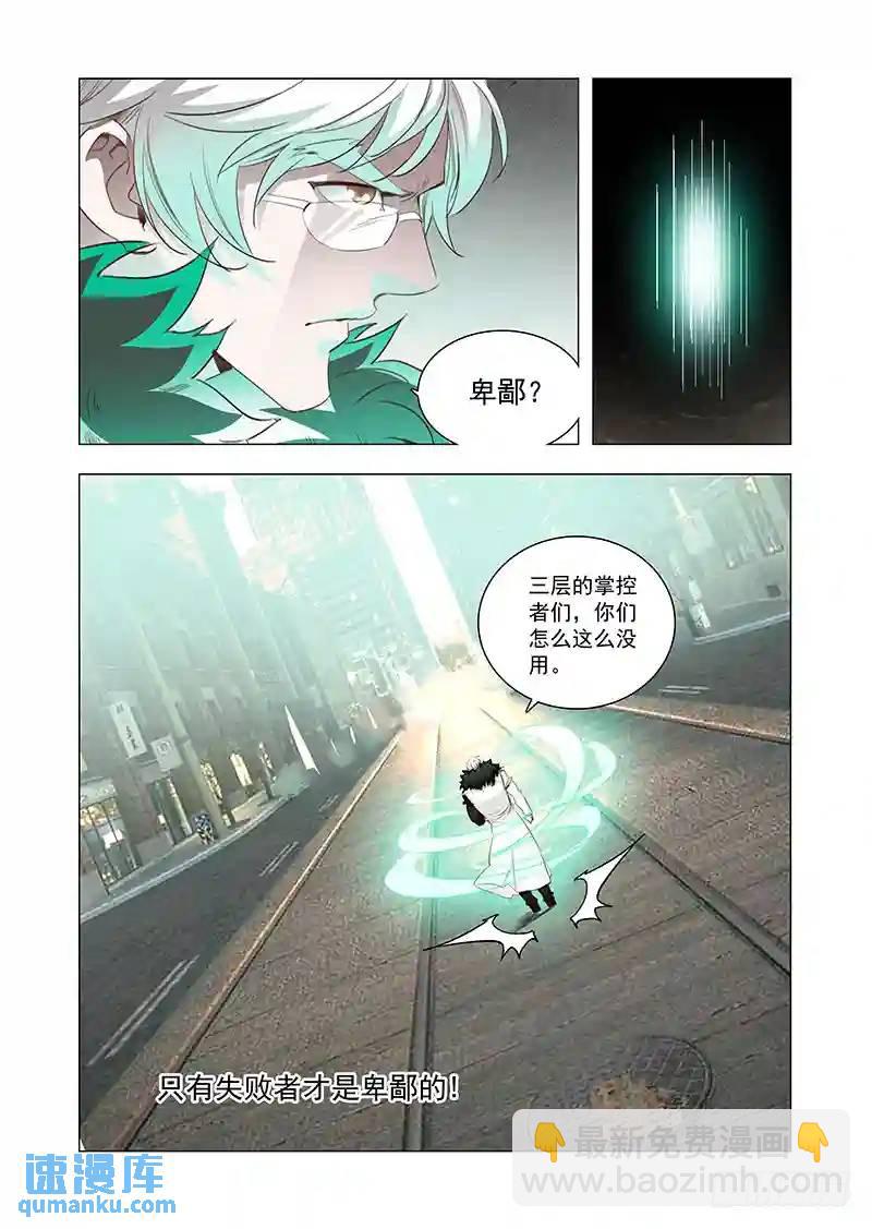 引路篇132：只有失败者才卑鄙5