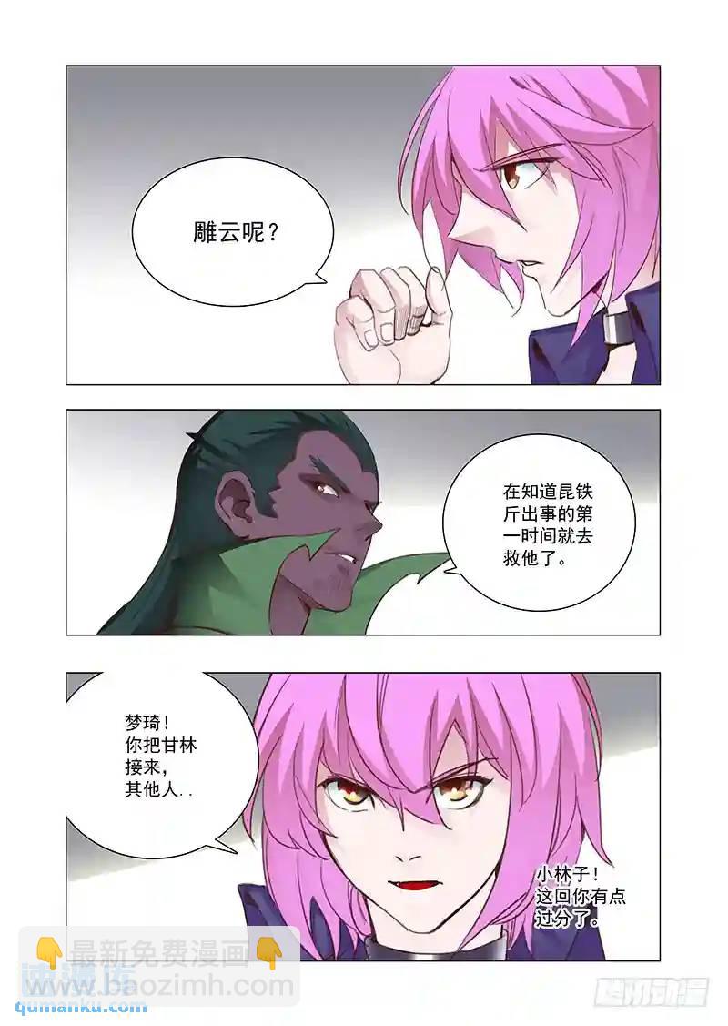 引路篇132：只有失败者才卑鄙7
