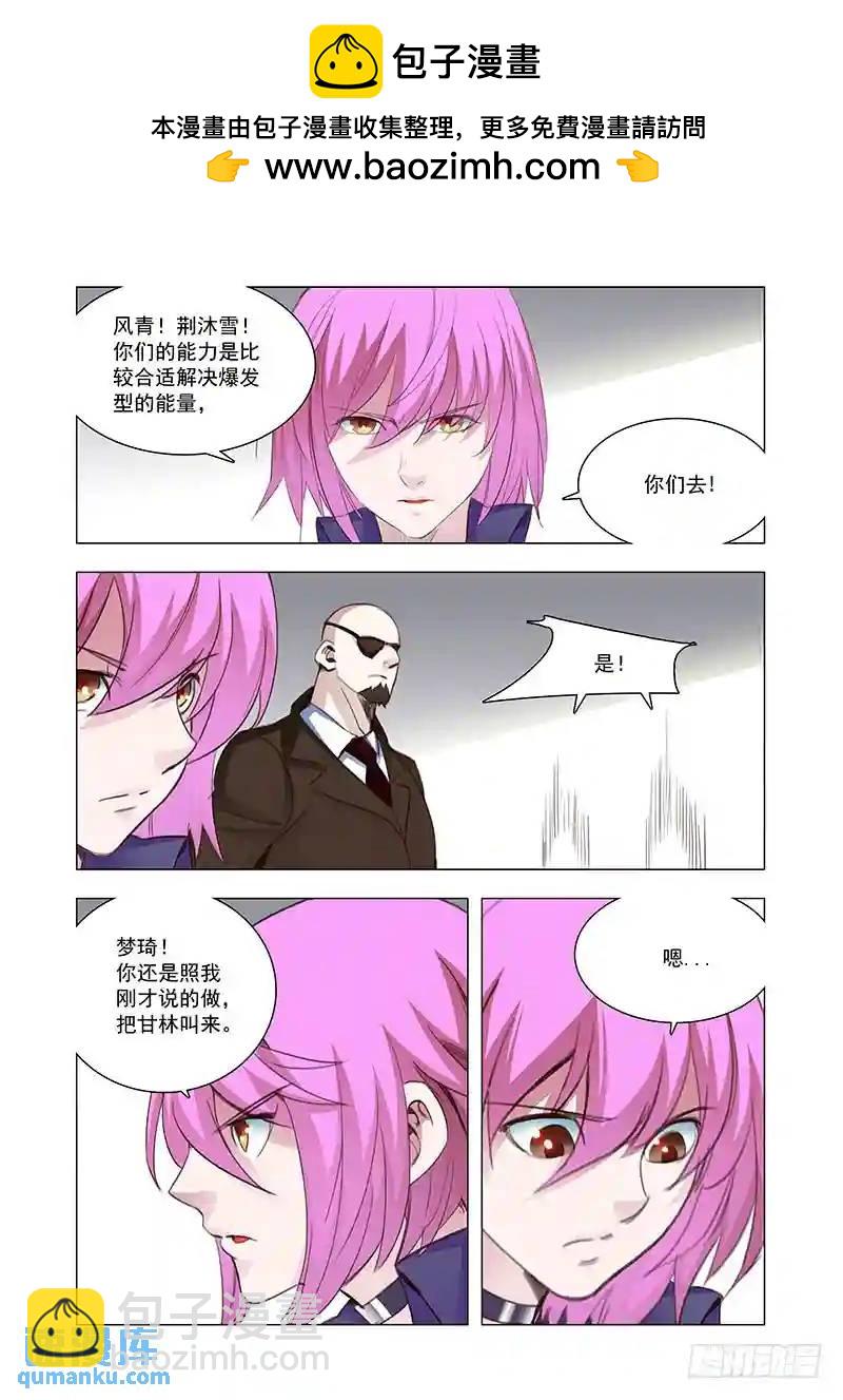 引路篇133：是你？姚麟！1