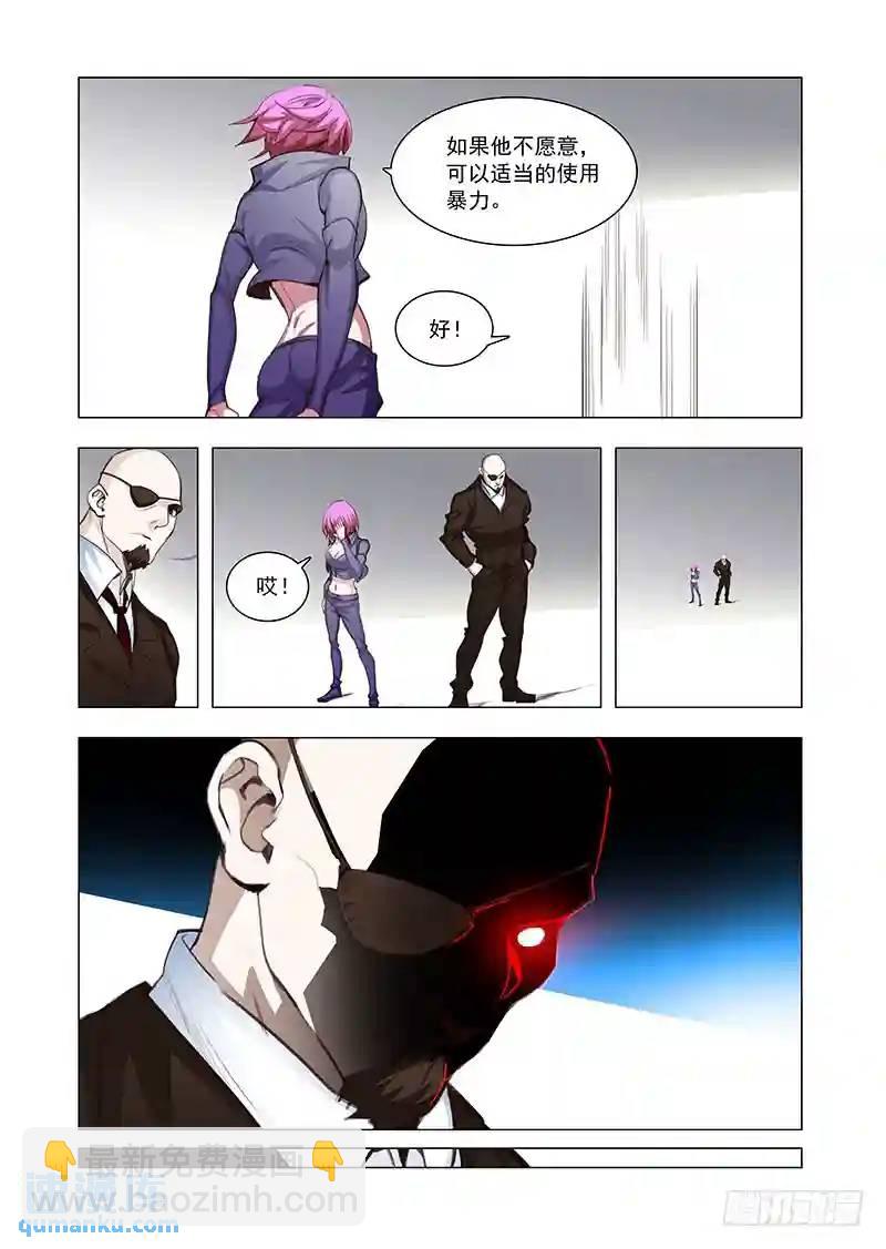引路篇133：是你？姚麟！2