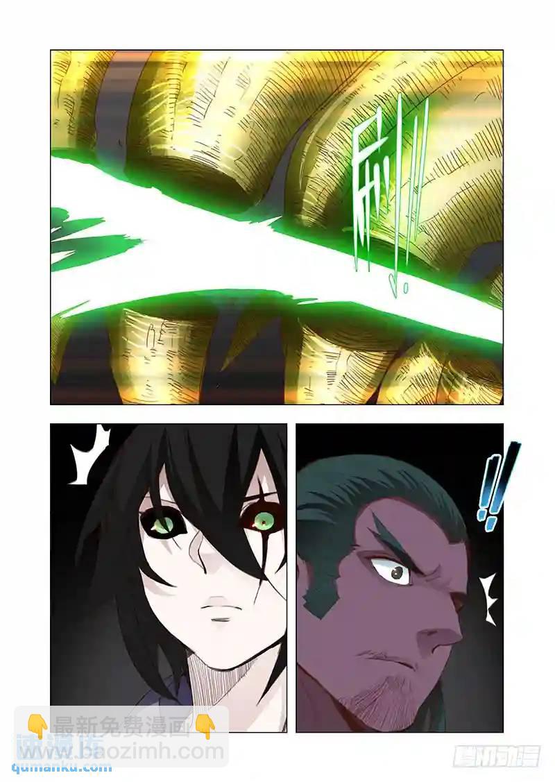 引路篇133：是你？姚麟！5