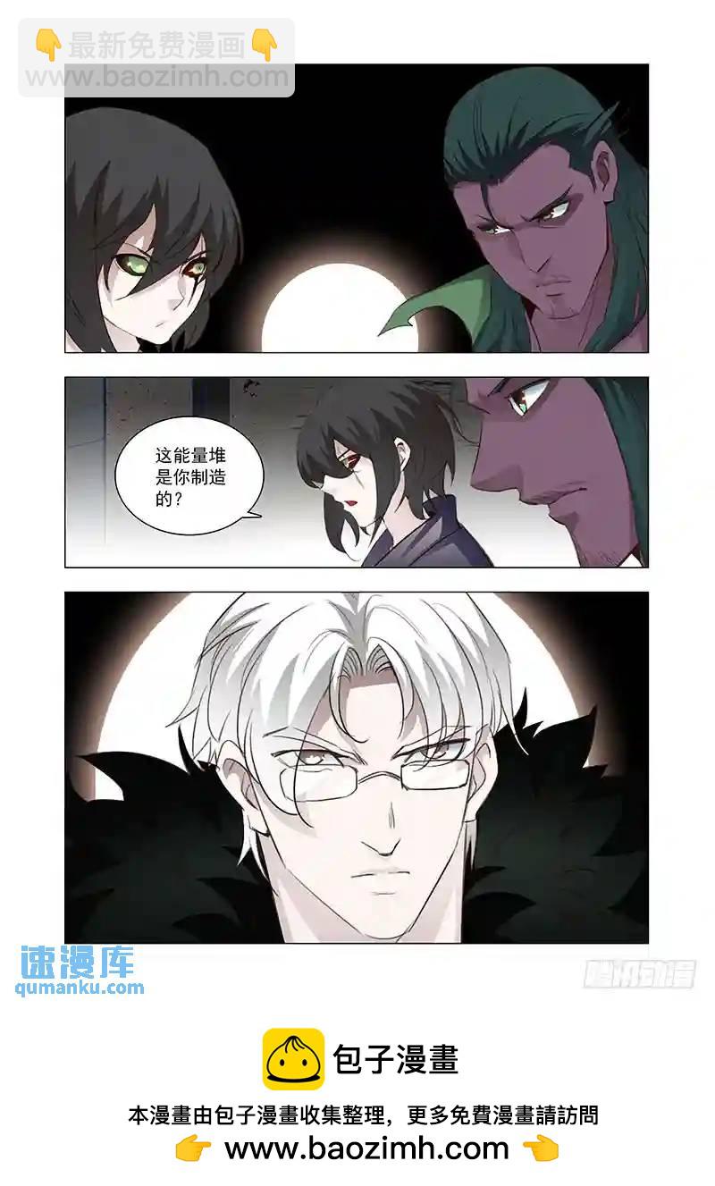 引路篇133：是你？姚麟！9