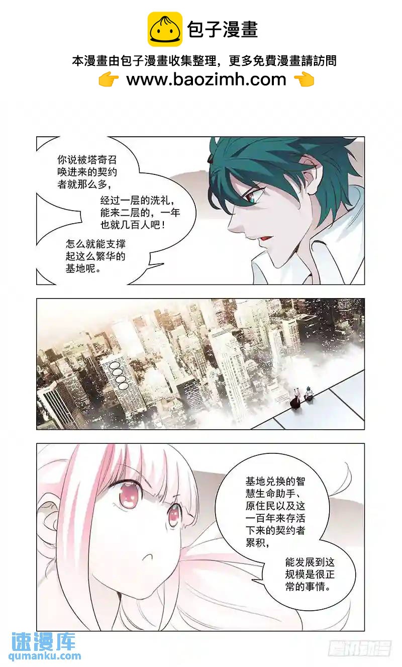 引路篇134：我对男人不感兴趣1