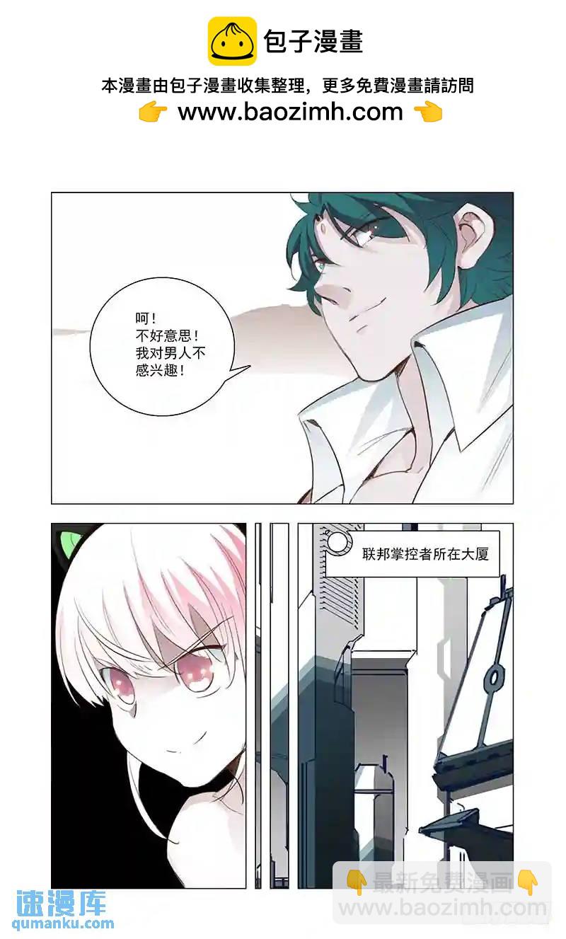 引路篇134：我对男人不感兴趣6