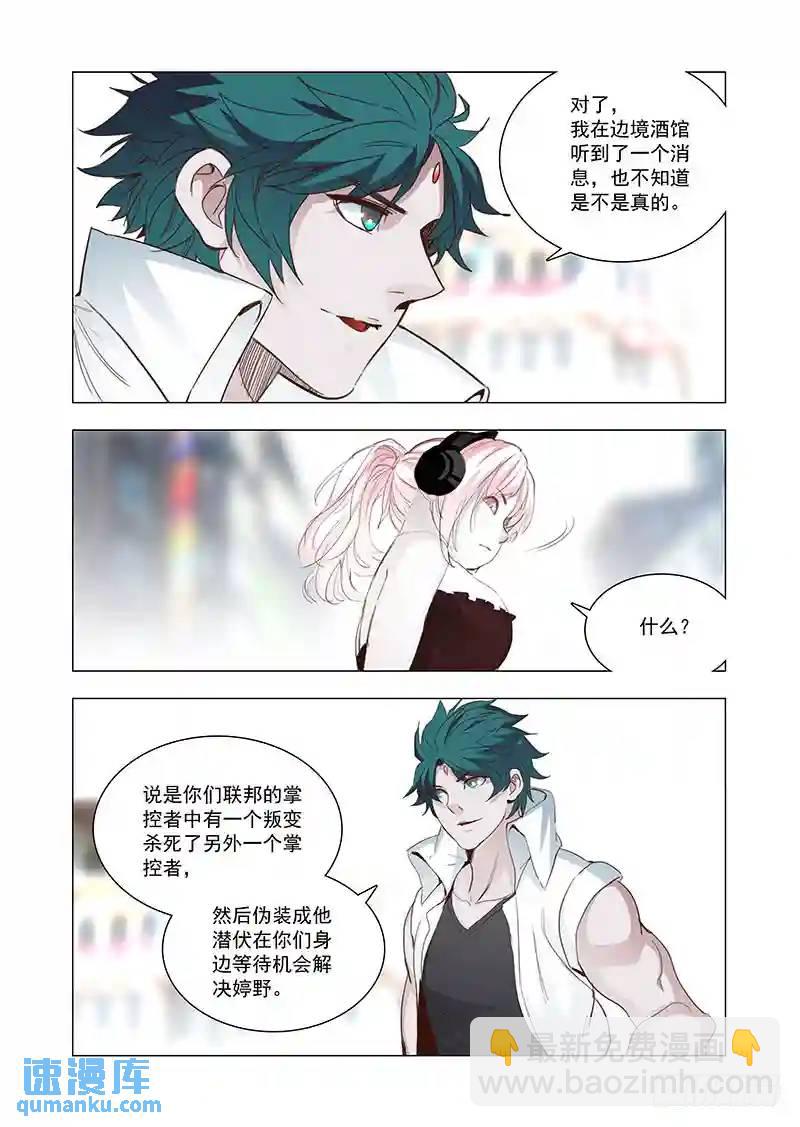 引路篇134：我对男人不感兴趣8
