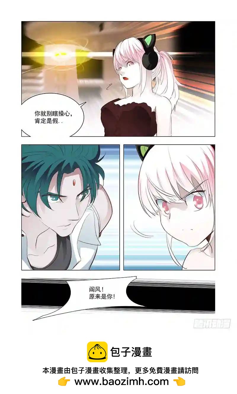 引路篇134：我对男人不感兴趣9