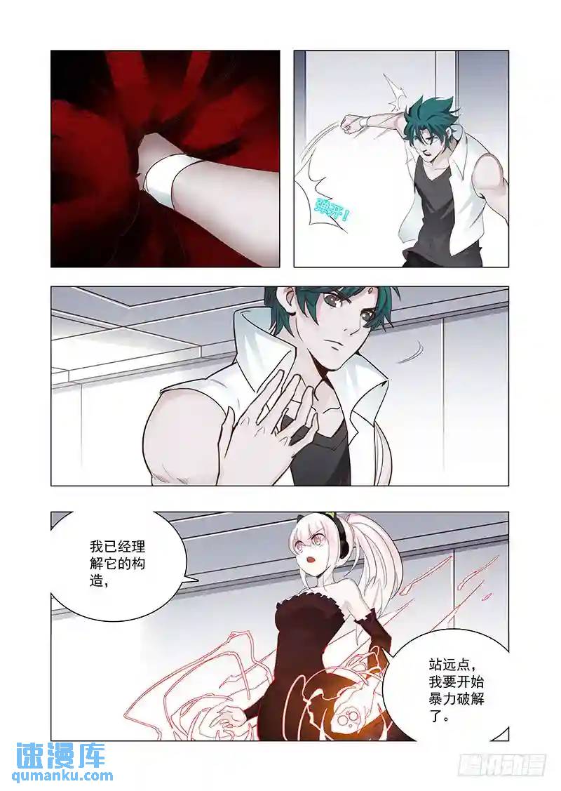 引路篇137：境（中）2