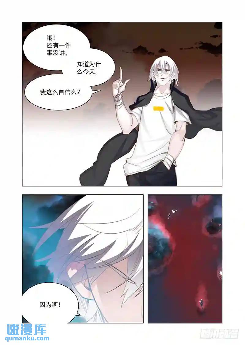 引路篇139：弱点与优势2