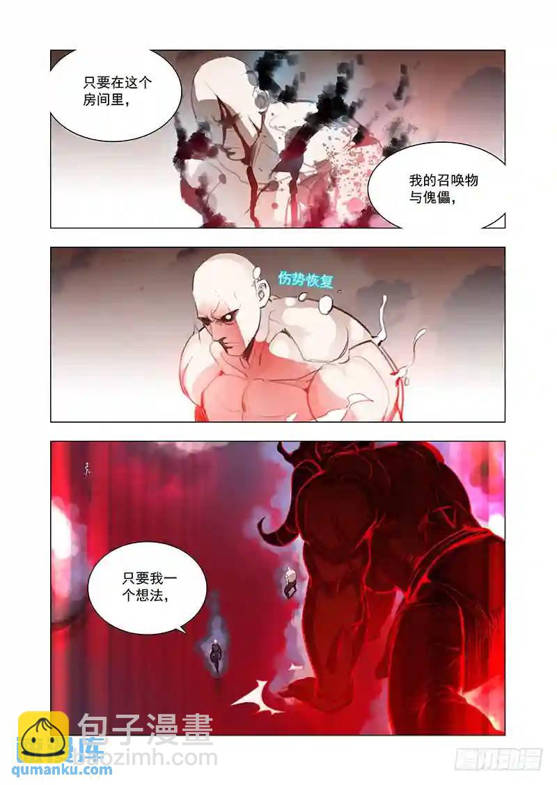 引路篇139：弱点与优势3