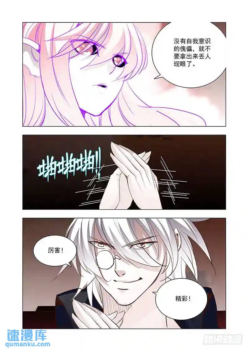 引路篇140：谁给你们胆动婷野9