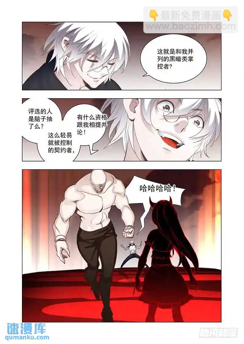 引路篇141：阎风背后的男人3
