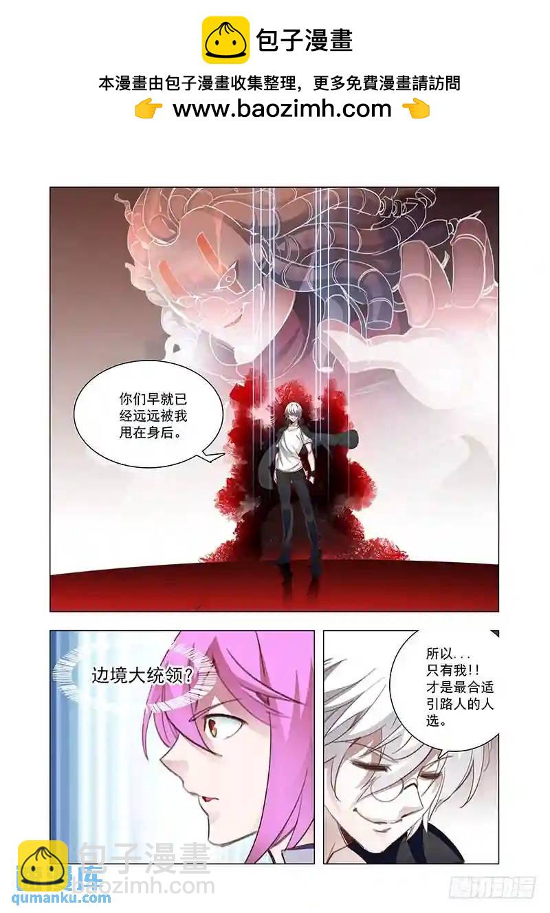 引路篇141：阎风背后的男人5