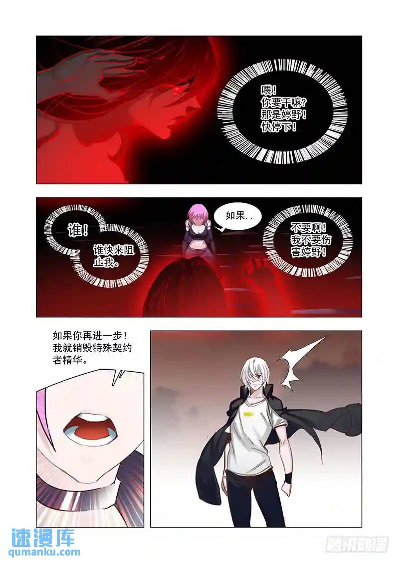 引路篇141：阎风背后的男人7