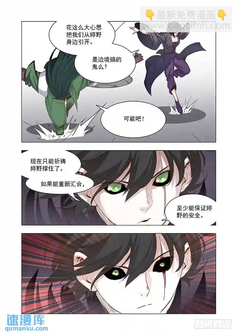 引路篇142：我想试着保护一下6