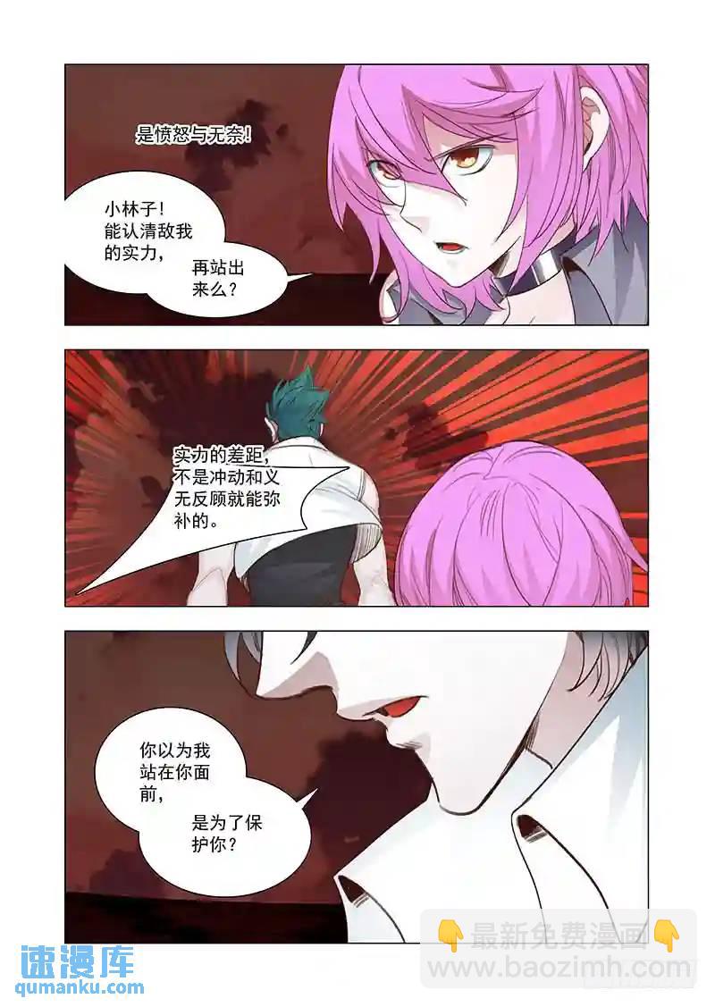 引路篇143：要么死要么让我得到5