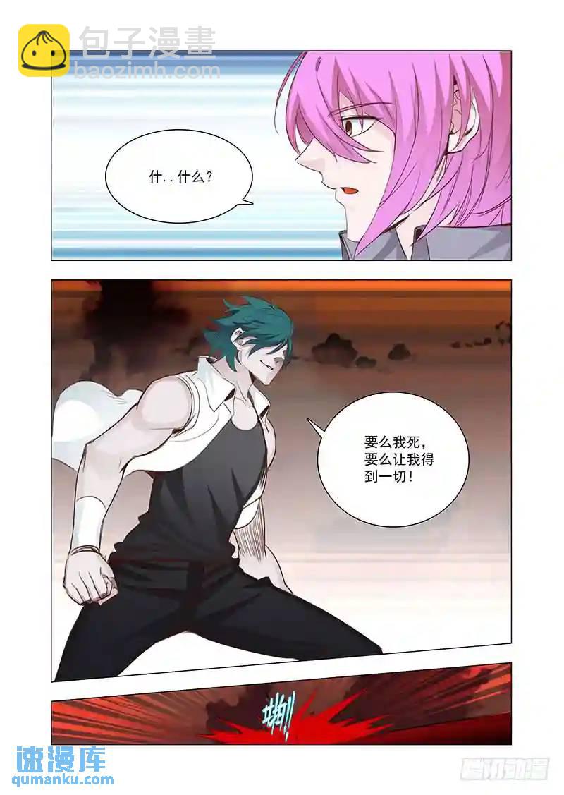 引路篇143：要么死要么让我得到7