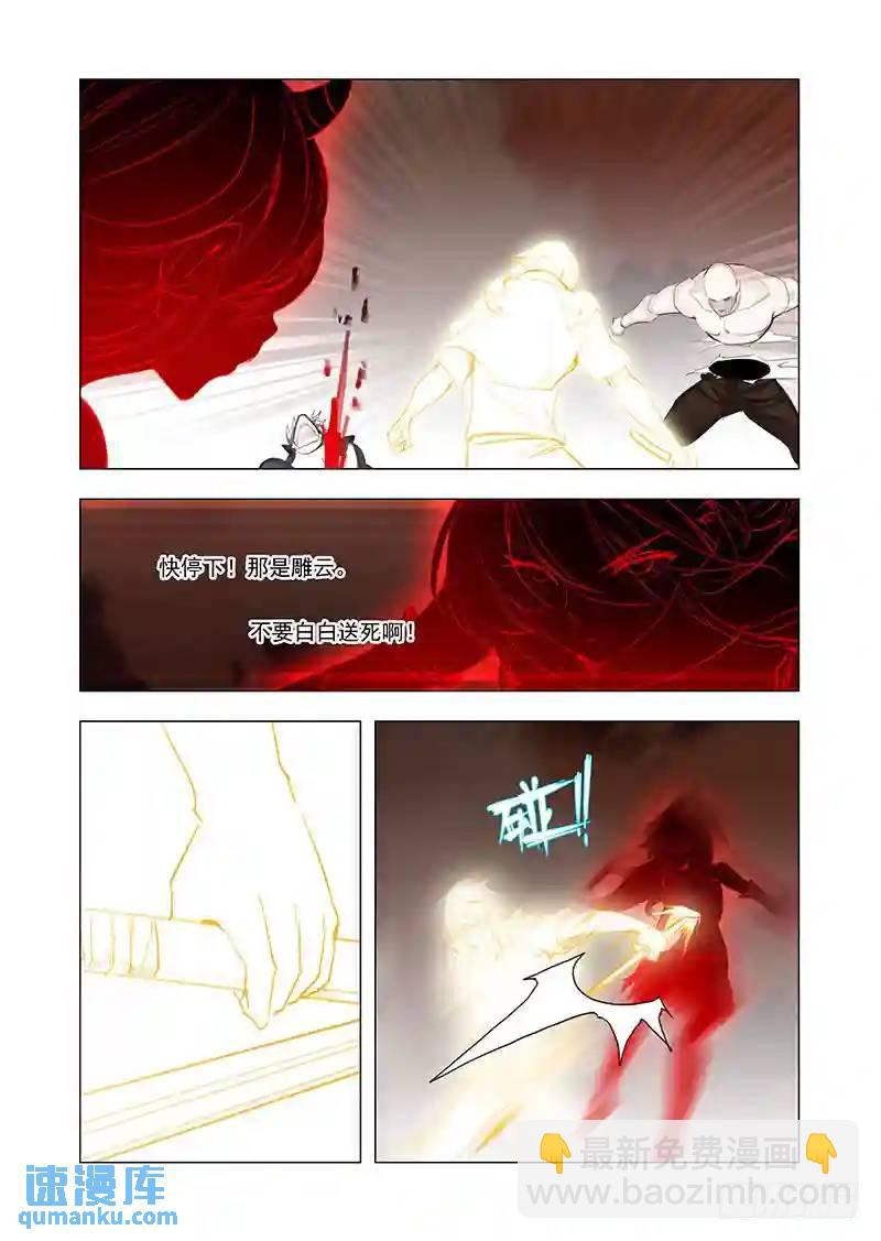 引路篇145：雕云的强2