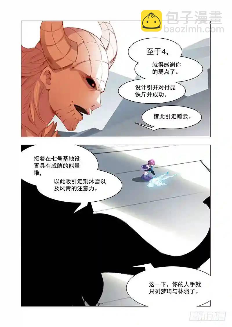 引路篇147：我的底牌多了去了5