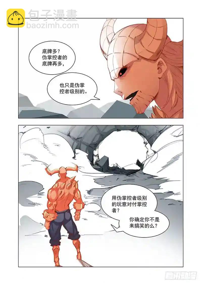 引路篇148：破！死！灭！2
