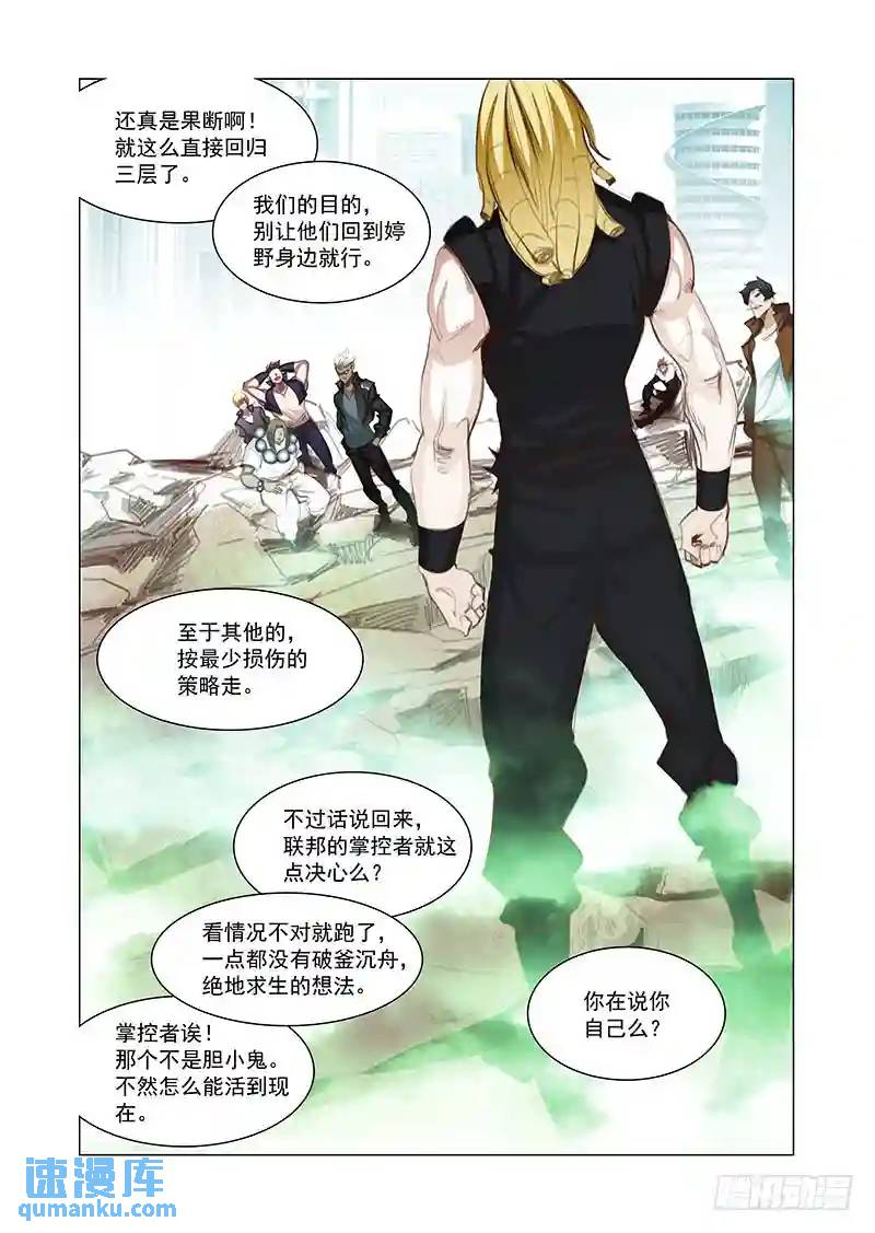 引路篇148：破！死！灭！5