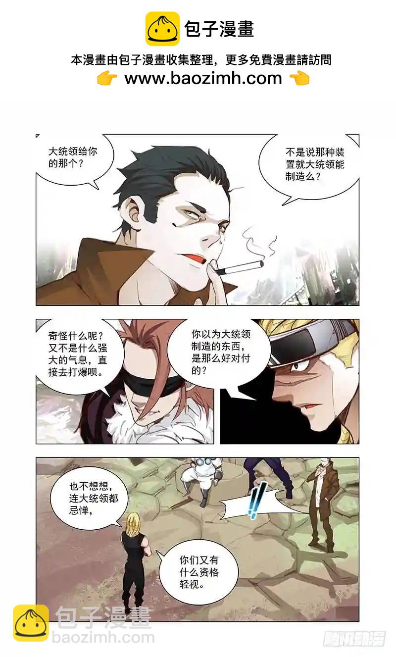 引路篇148：破！死！灭！7