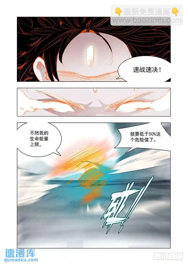 引路篇148：破！死！灭！9