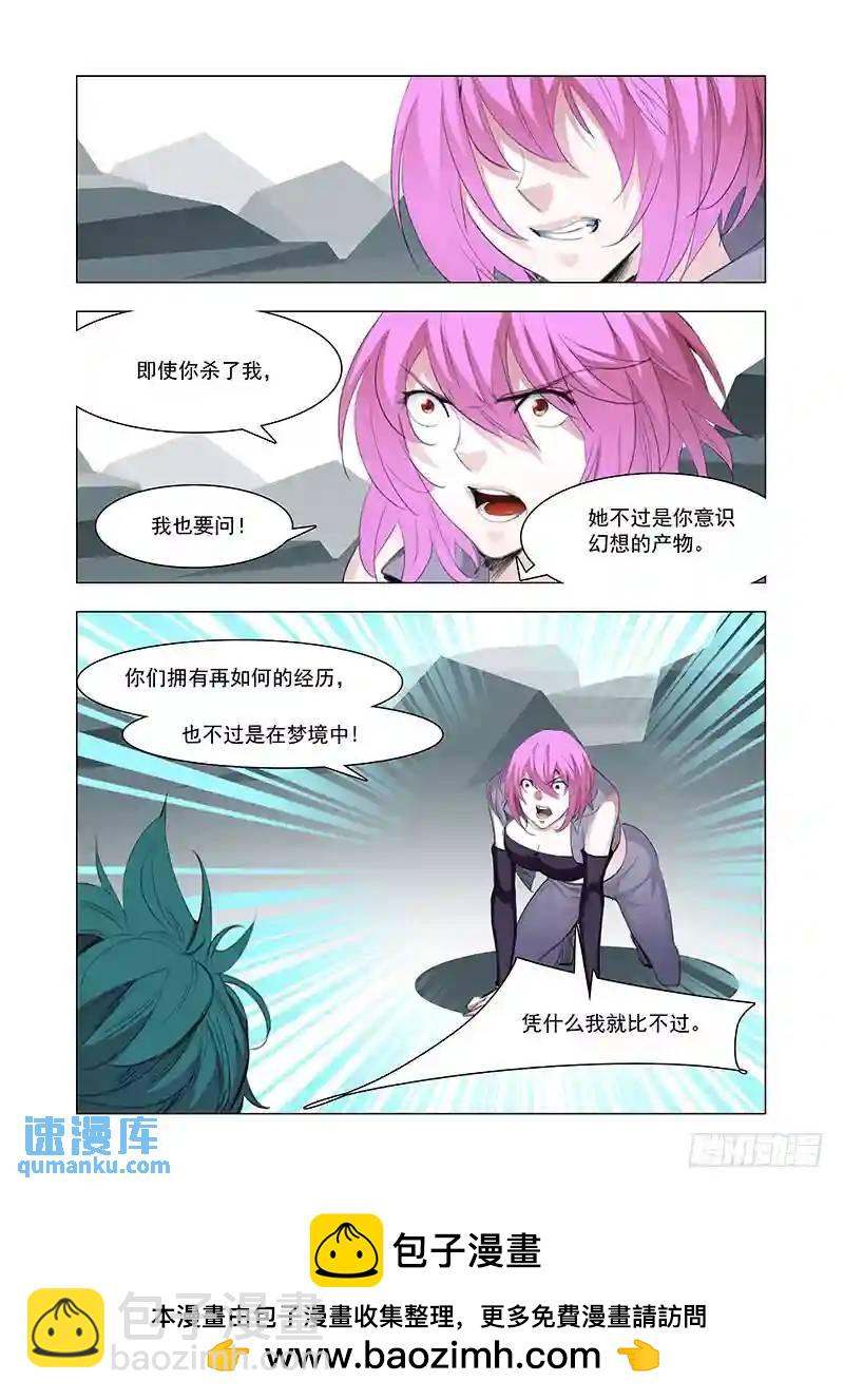 引路篇150：告诉我一切10