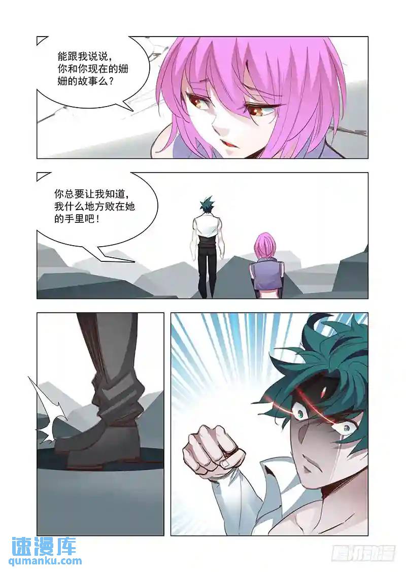 引路篇150：告诉我一切8