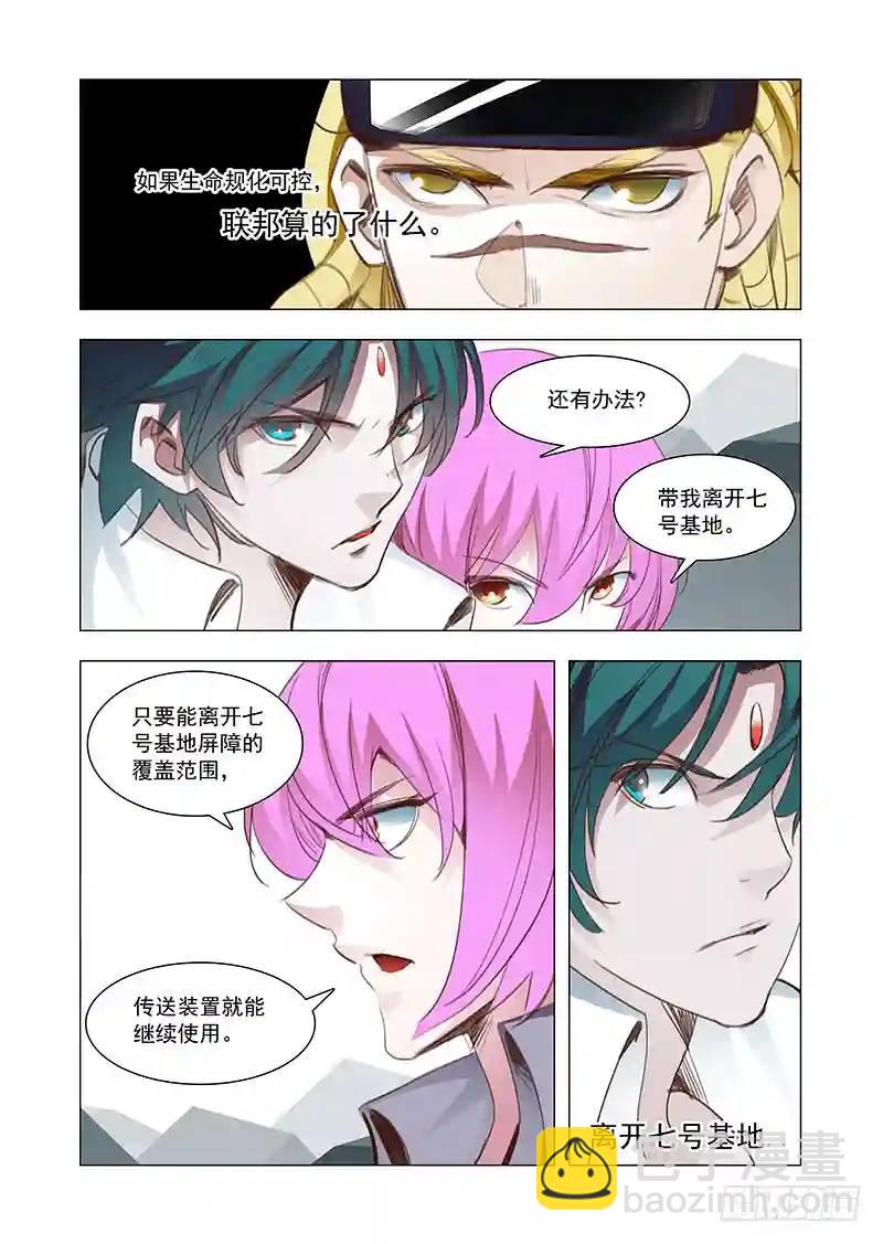 引路篇153：带我离开10