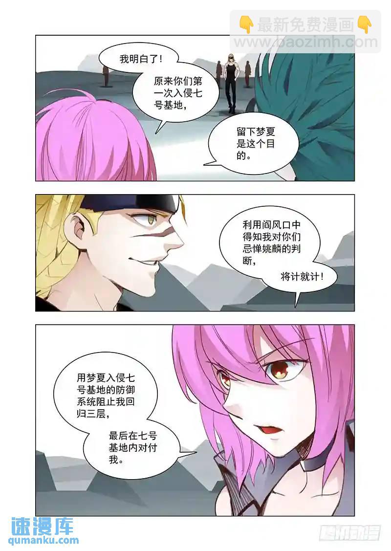 引路篇153：带我离开5