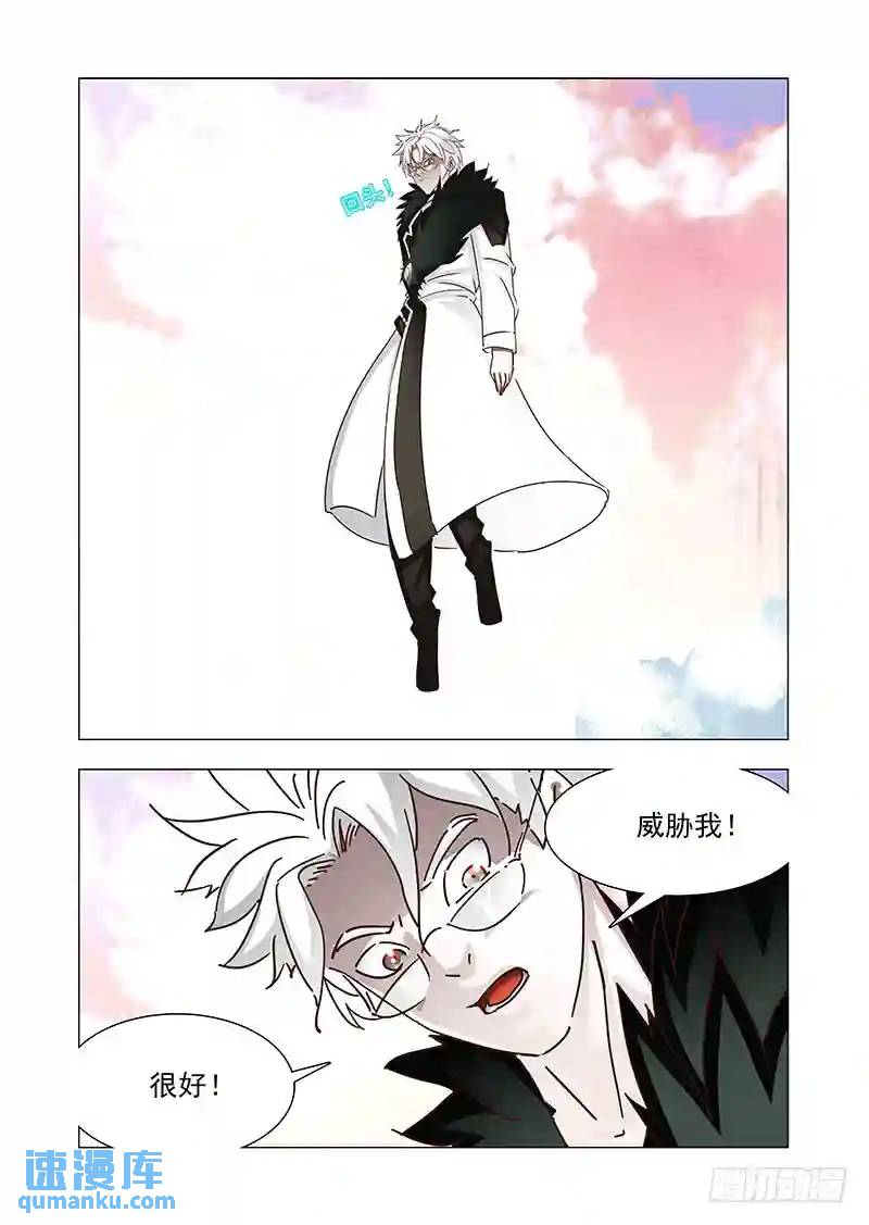 引路篇155：很好！威胁我！15