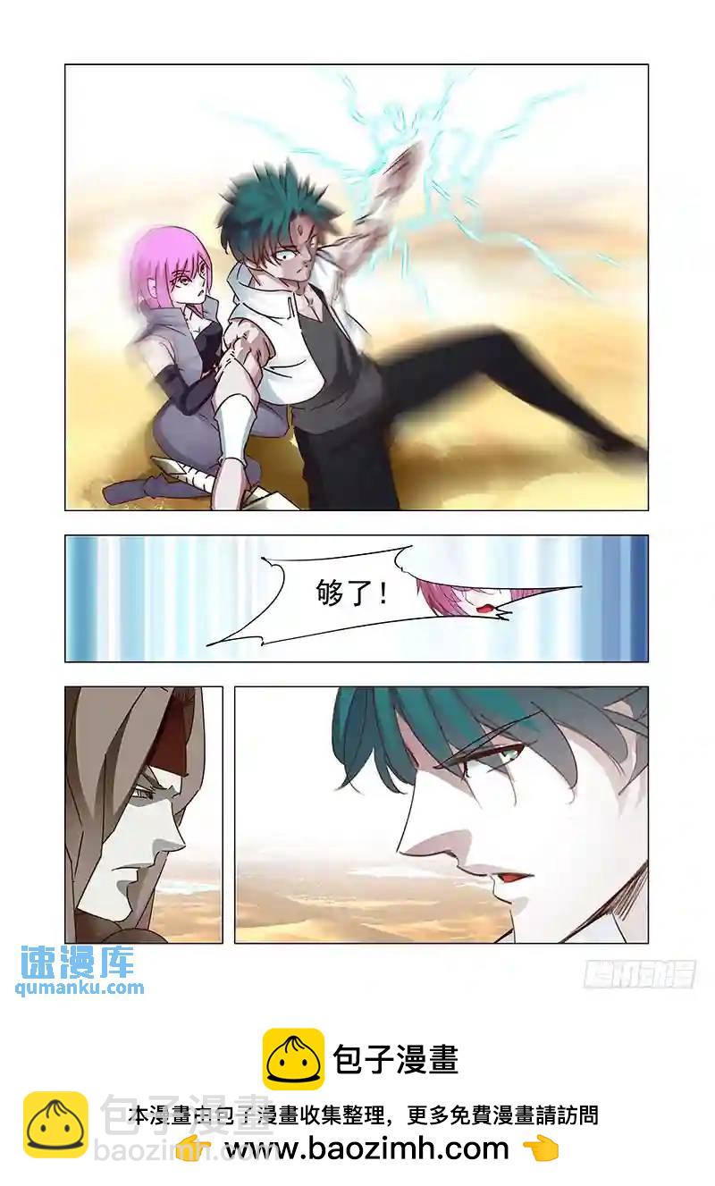 引路篇157：够了！12