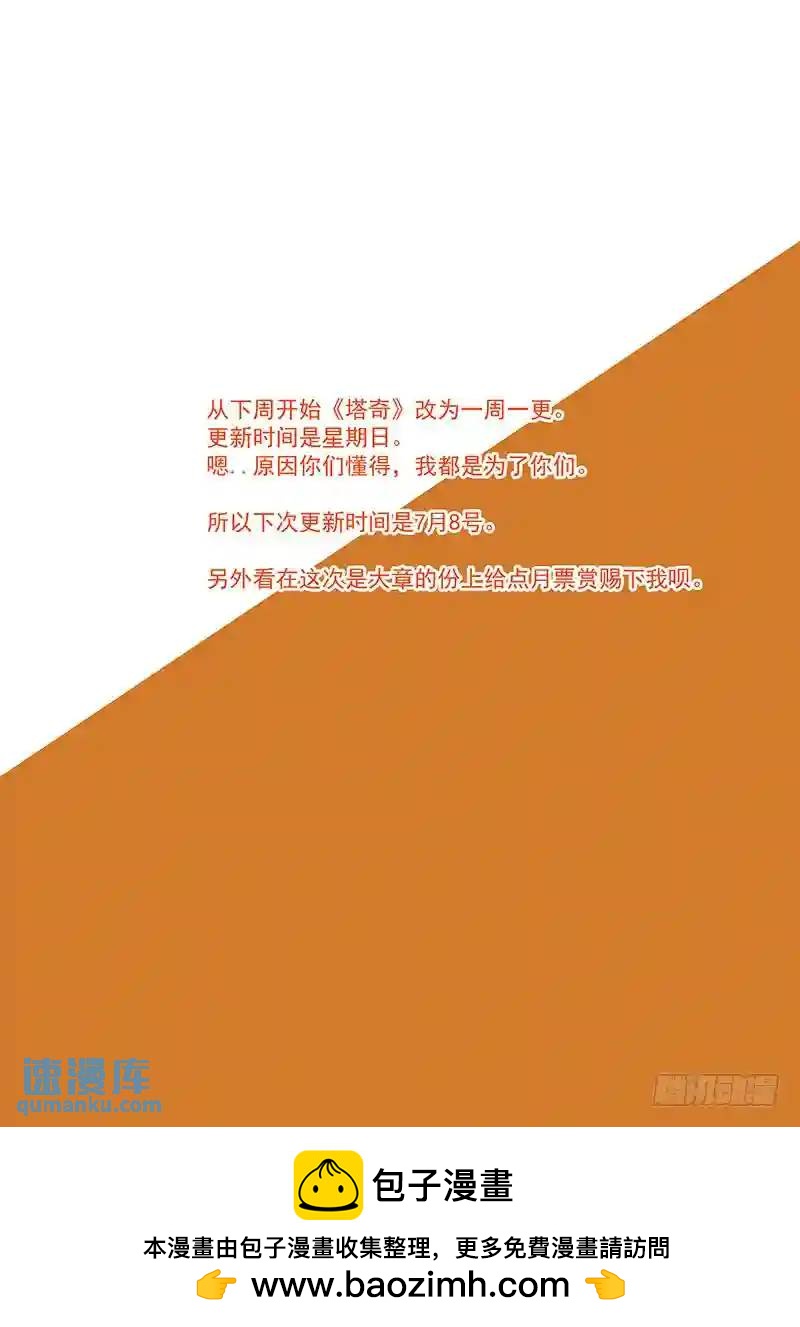 引路篇158：还是属于她！18