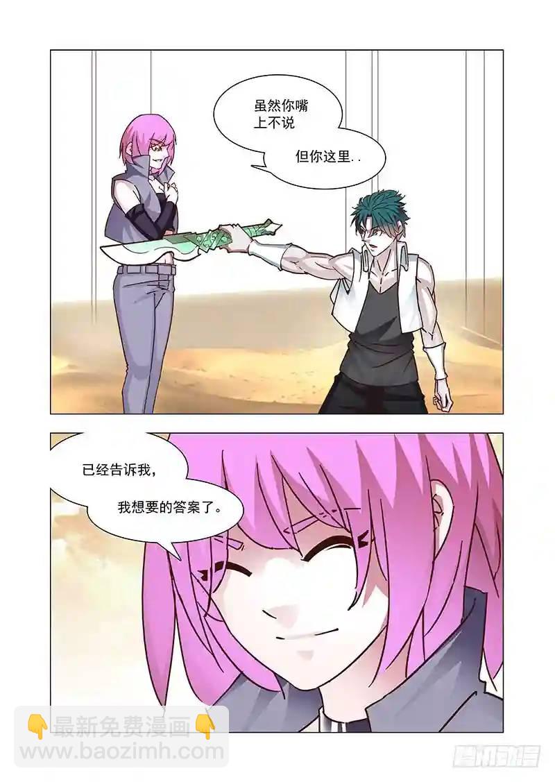 引路篇158：还是属于她！2