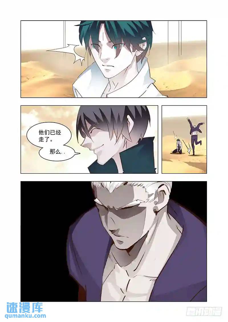 引路篇159：算算我们的账11