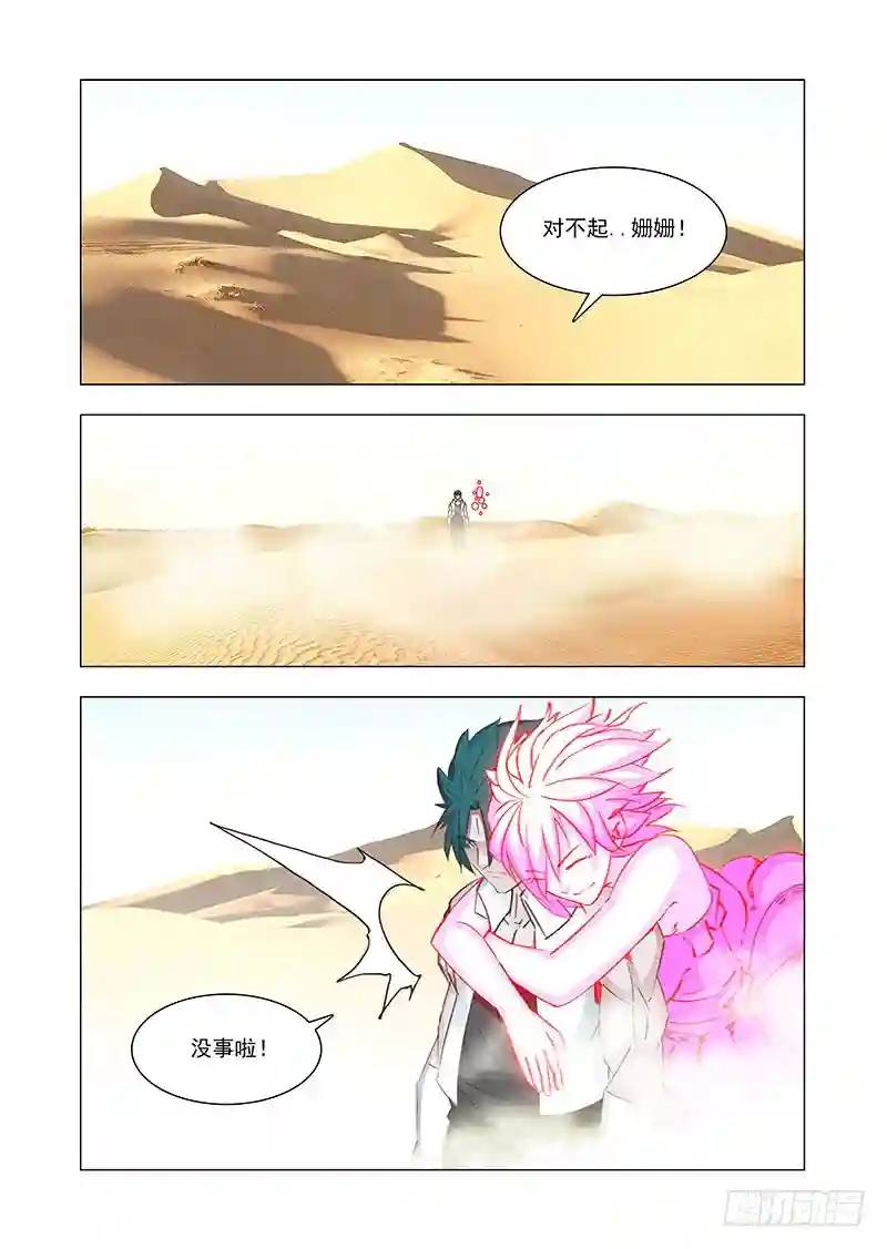 引路篇161：最完美的姗姗0