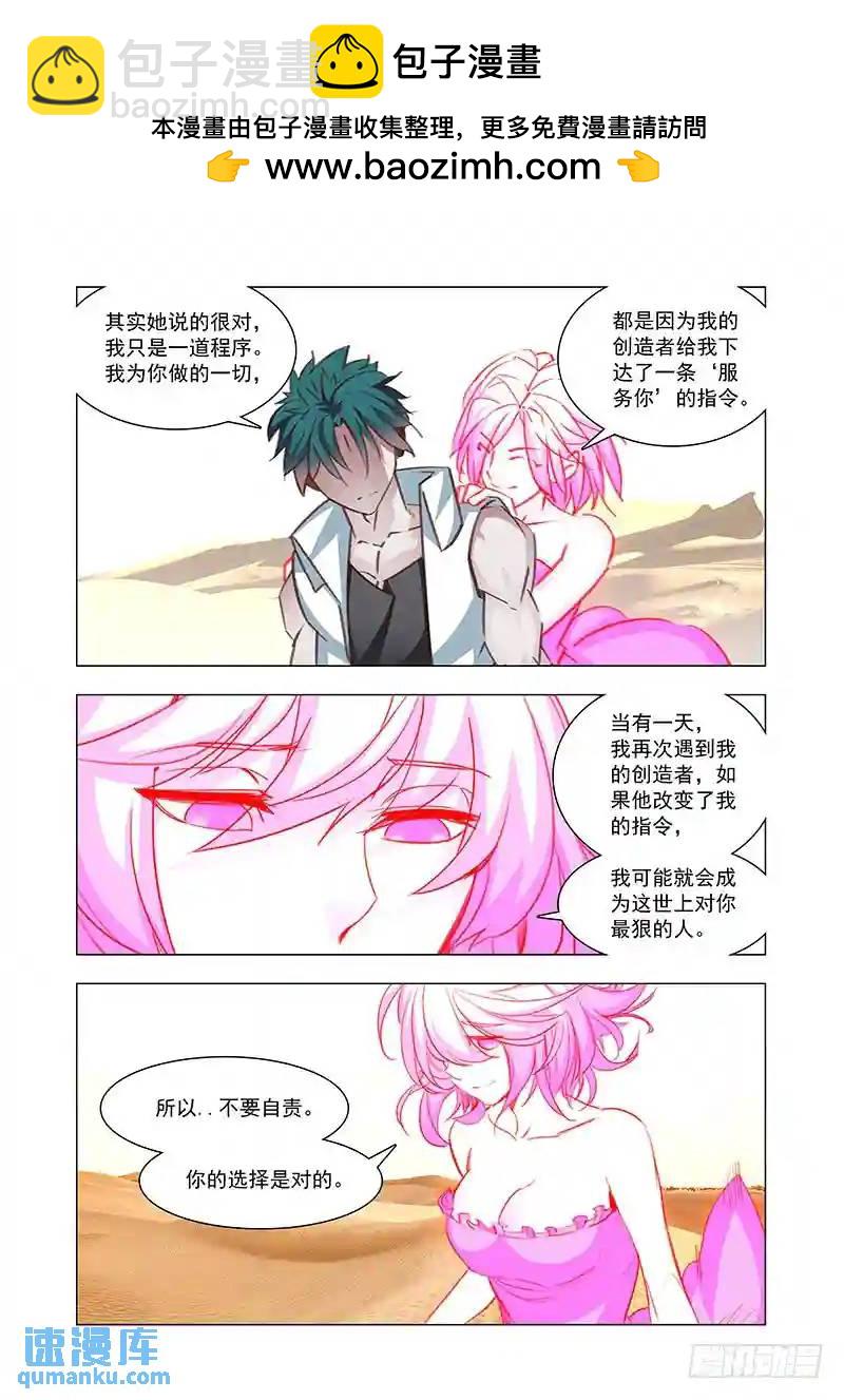 引路篇161：最完美的姗姗1